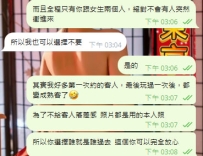 東京約會安全嗎？詐騙？照騙？這裡回答你✅
