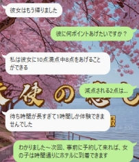 体験 🌸番號：119  お客様のフィードバック