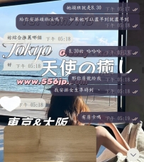 聽 Momo 推薦，享受性福人生