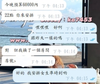 信任是雙向的～  感謝生客大大的支持💖