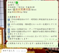今日も紳士様にご予約
