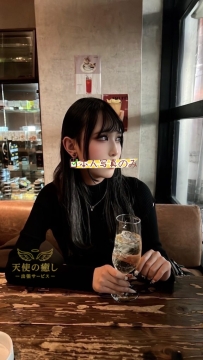 「天使の癒し」💌番号：698