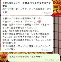 🌸客樣，S字ボディの美脚美女