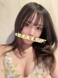 「天使の癒し」💌番号：700