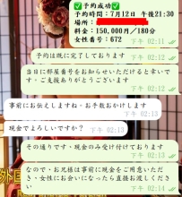 予約が完了しました！