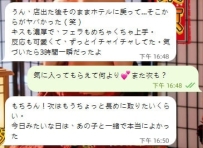 💗【520特別レポ】