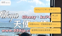 MoMo 在線時間：早上11點～凌晨2點（日本時間）